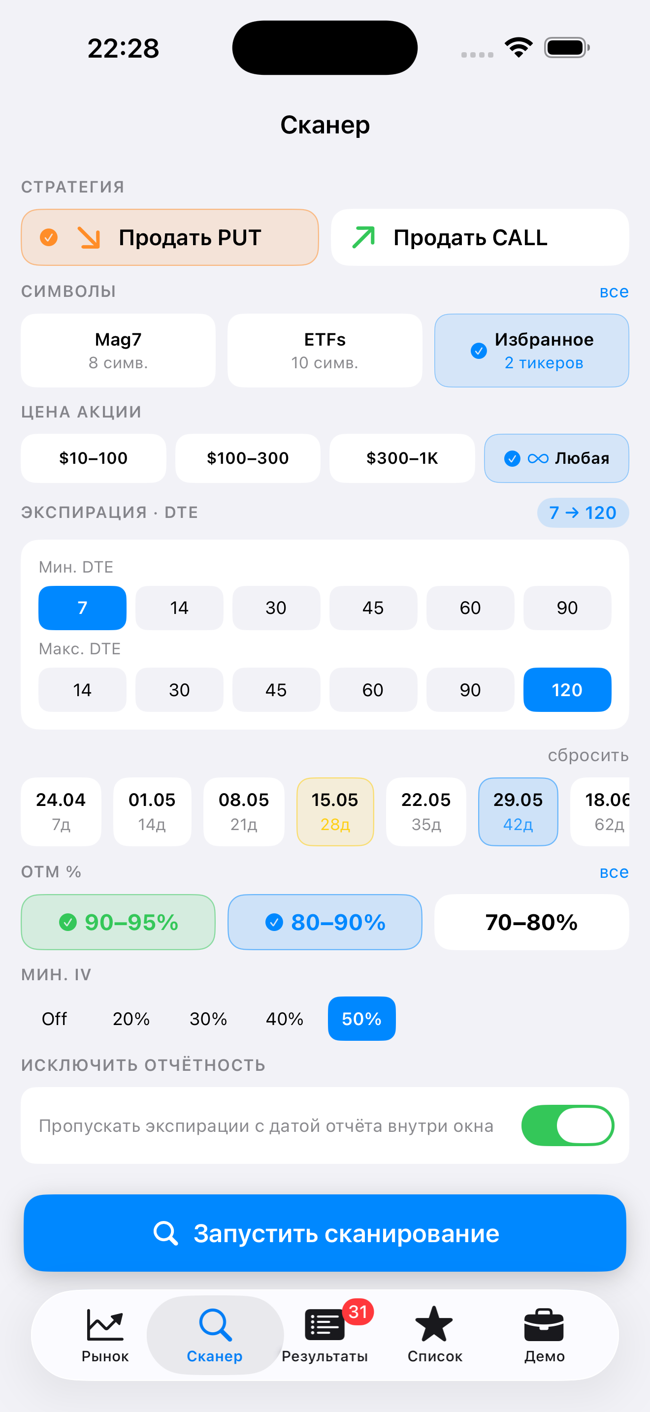 Настройка сканера