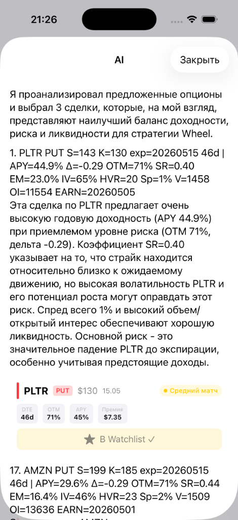 AI-анализ